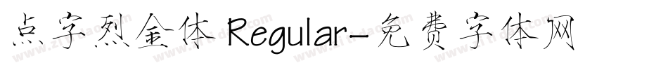 点字烈金体 Regular字体转换